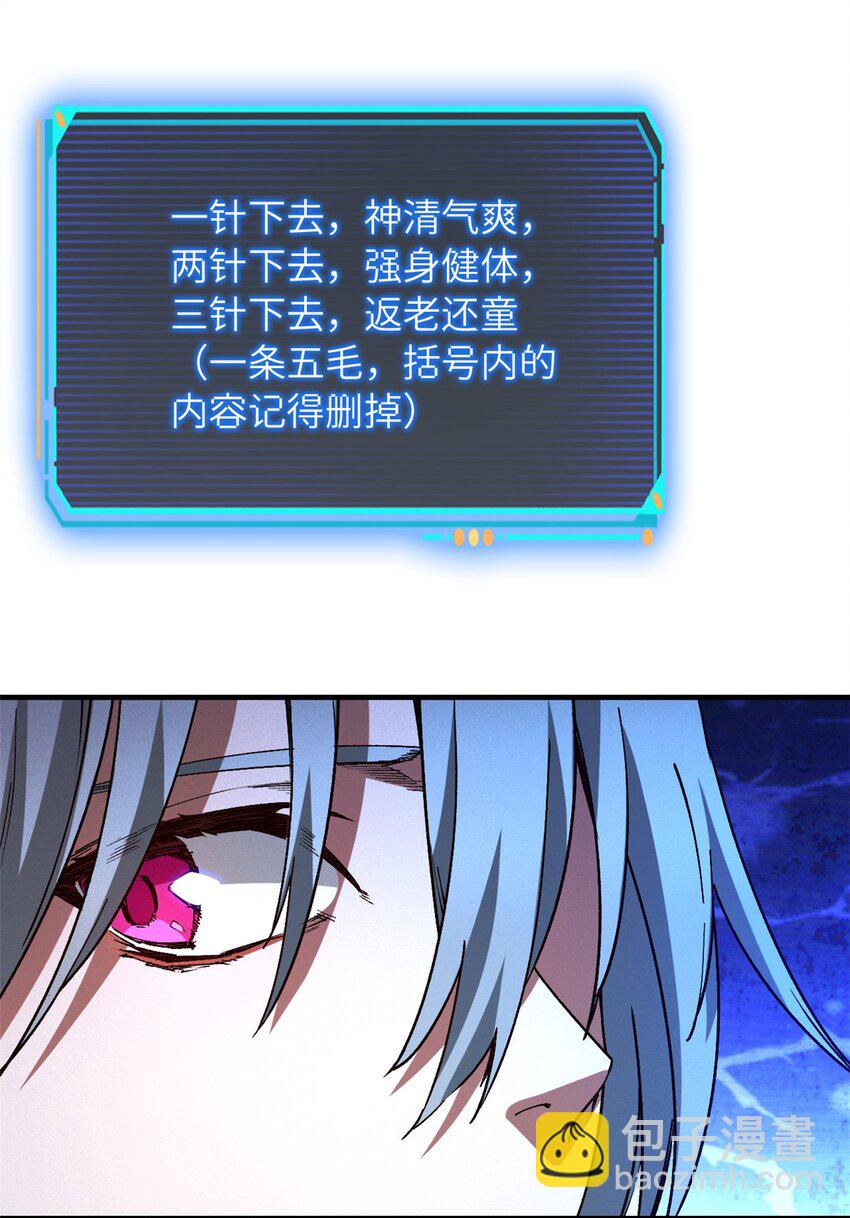 第八片 源头，囚笼-第8话