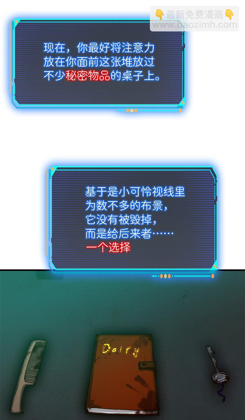 第八片 源头，囚笼-第8话