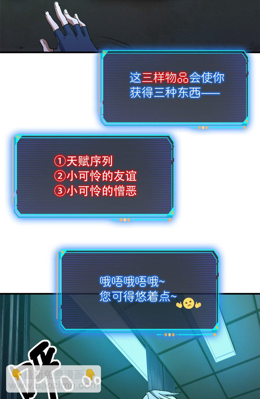 第八片 源头，囚笼-第8话