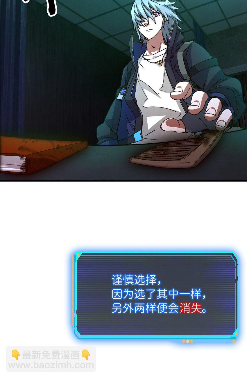 第八片 源头，囚笼-第8话