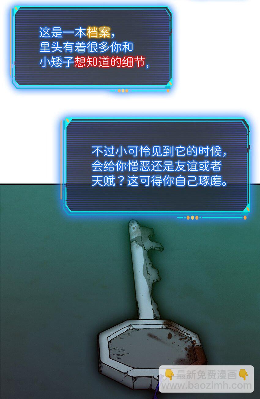 第八片 源头，囚笼-第8话