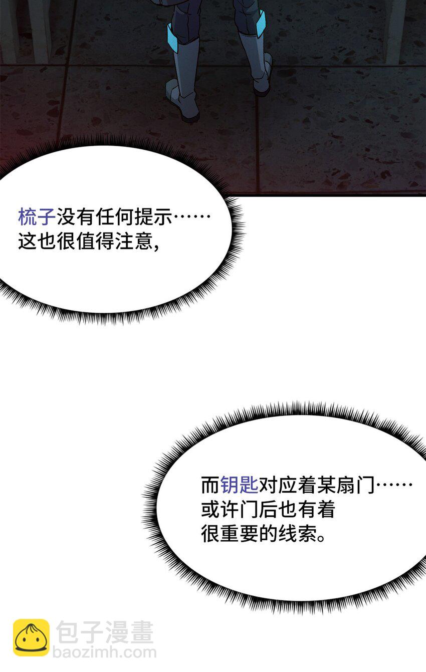 第八片 源头，囚笼-第8话