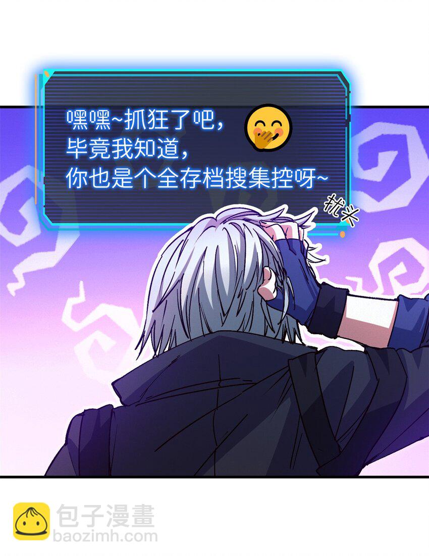 第八片 源头，囚笼-第8话