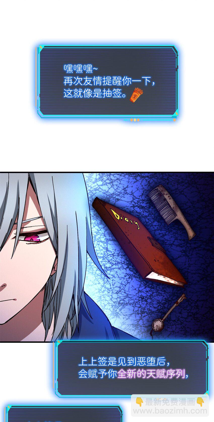 第八片 源头，囚笼-第8话