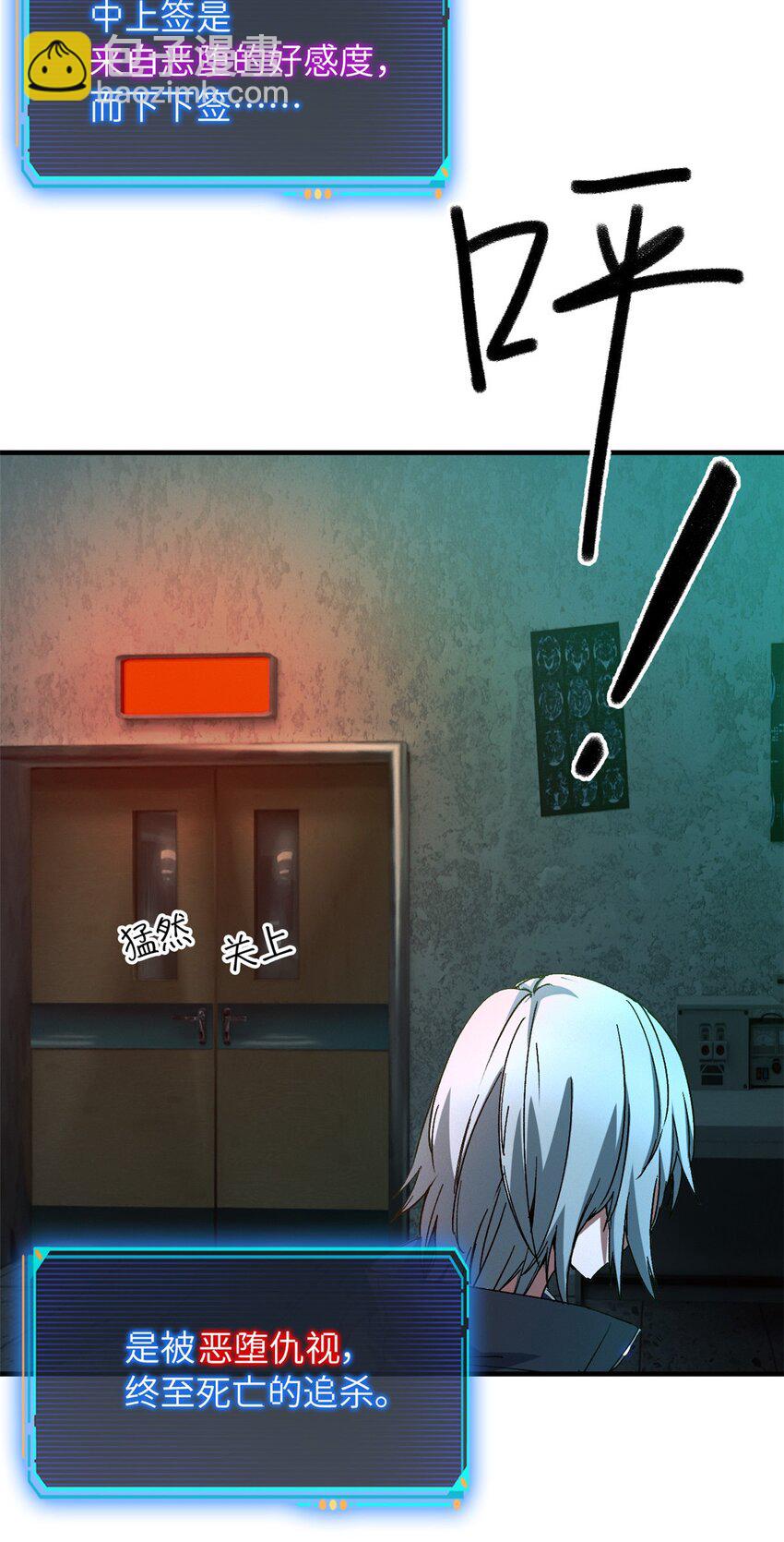 第八片 源头，囚笼-第8话