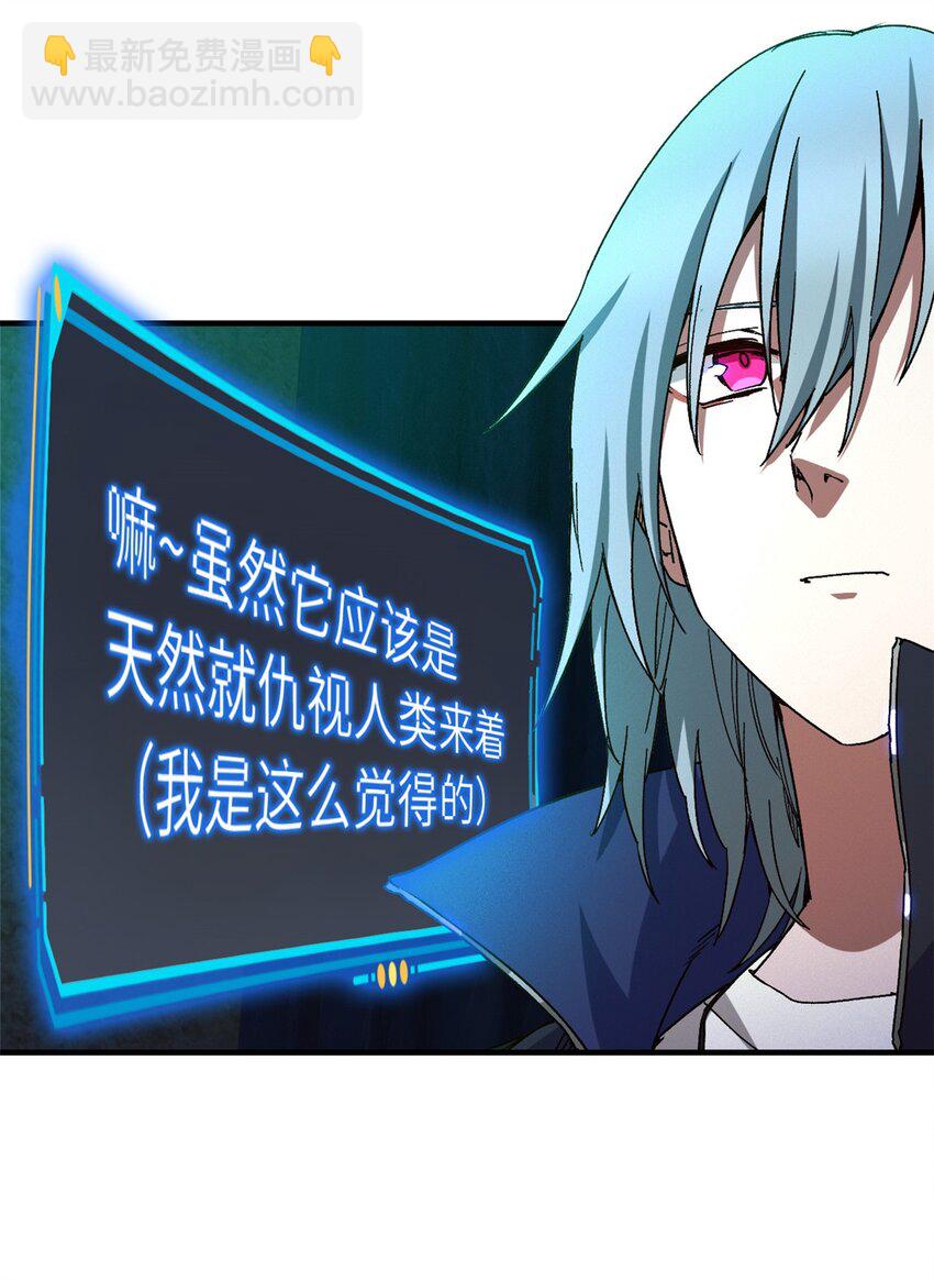 第八片 源头，囚笼-第8话