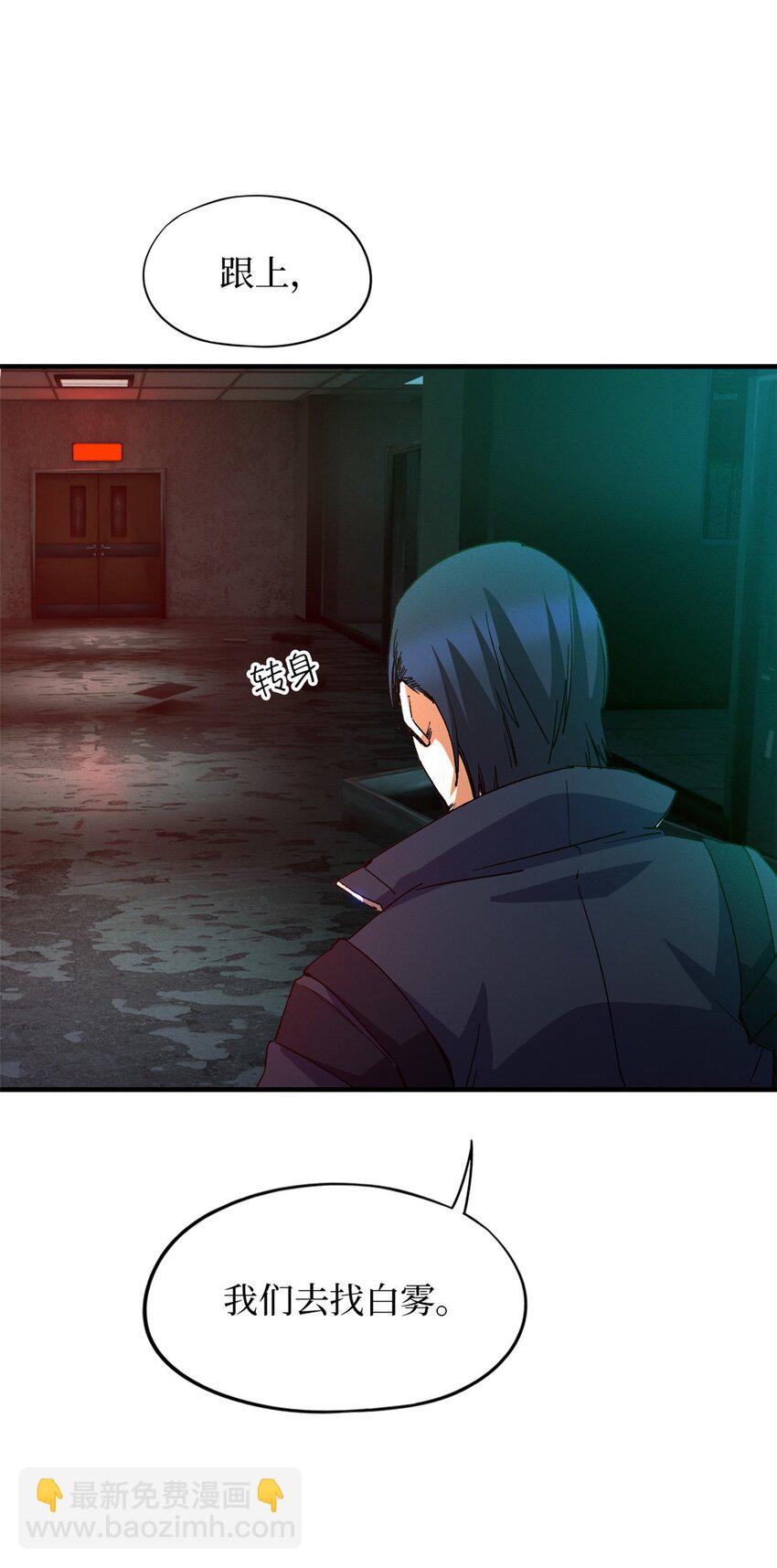 第八片 源头，囚笼-第8话