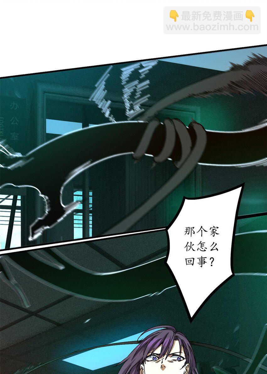 第八片 源头，囚笼-第8话