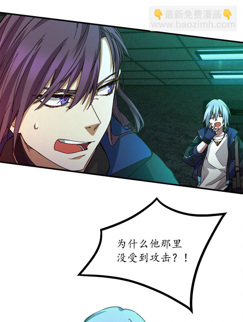 第八片 源头，囚笼-第8话