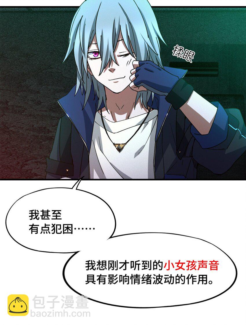 第八片 源头，囚笼-第8话