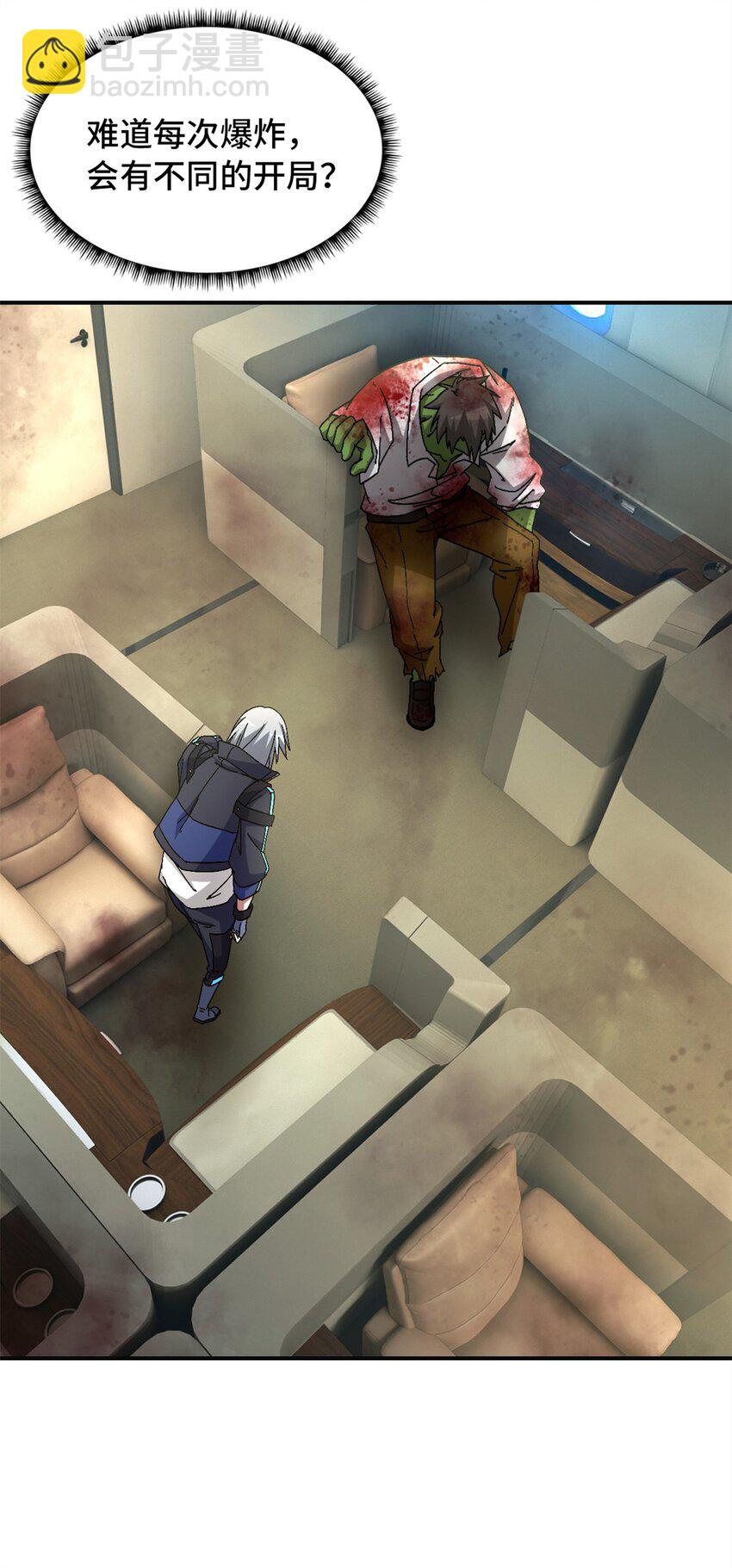 第68片 漫无止境的死亡航班 其二(1/2)-第70话