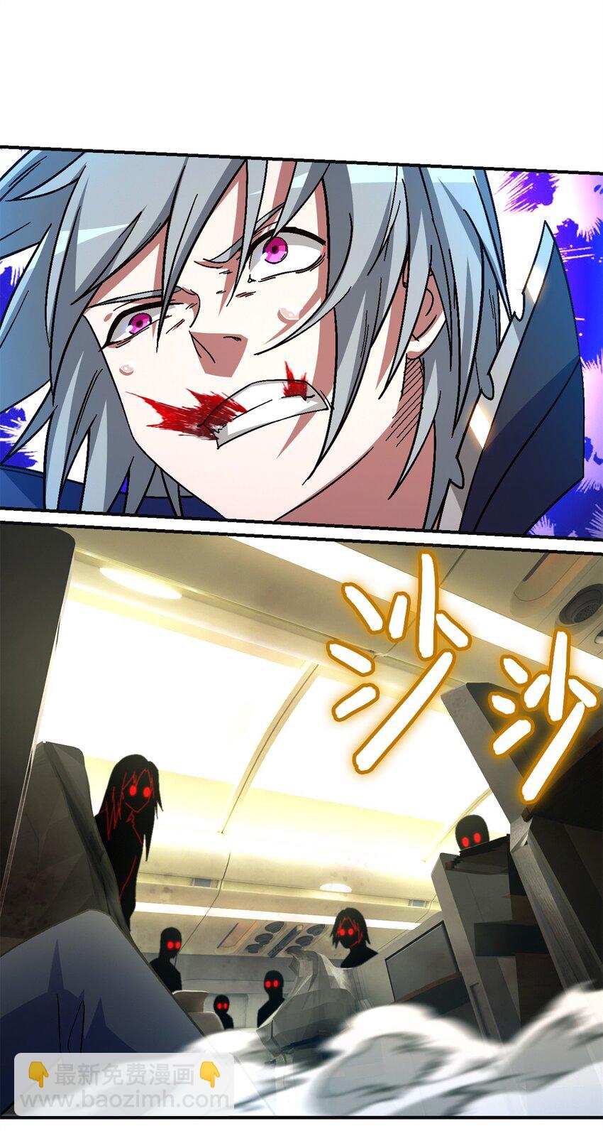 第68片 漫无止境的死亡航班 其二(1/2)-第70话