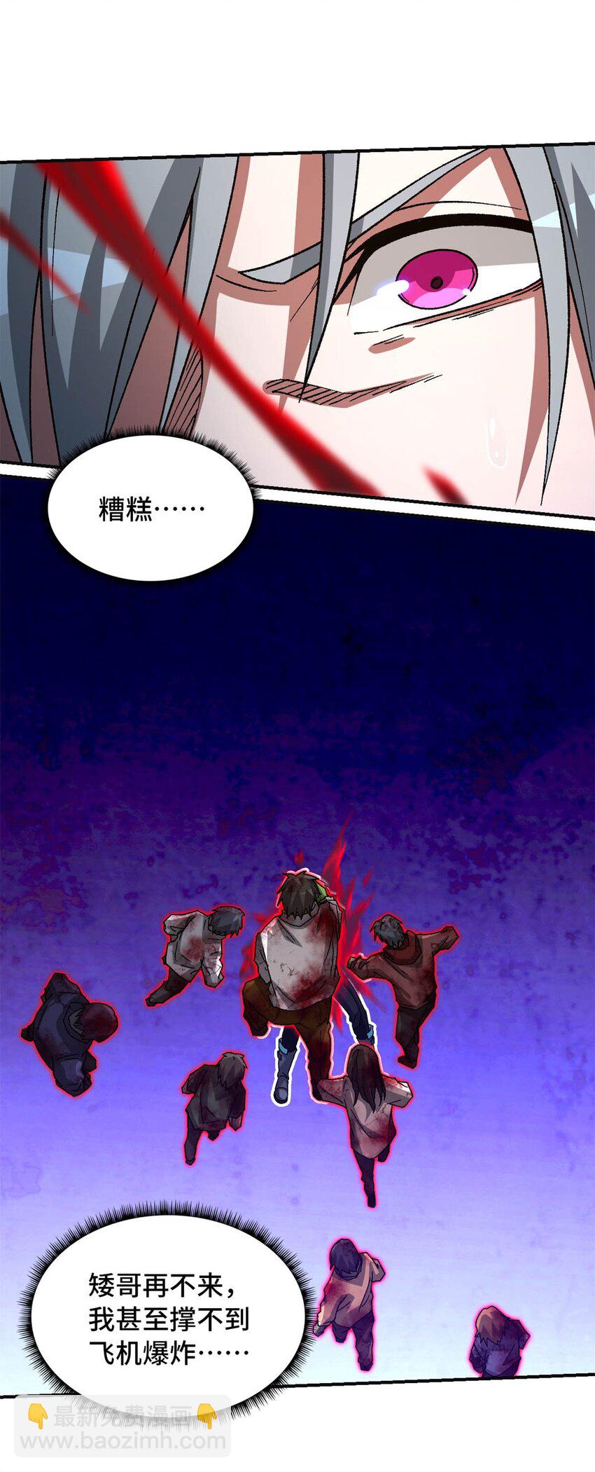 第68片 漫无止境的死亡航班 其二(1/2)-第70话