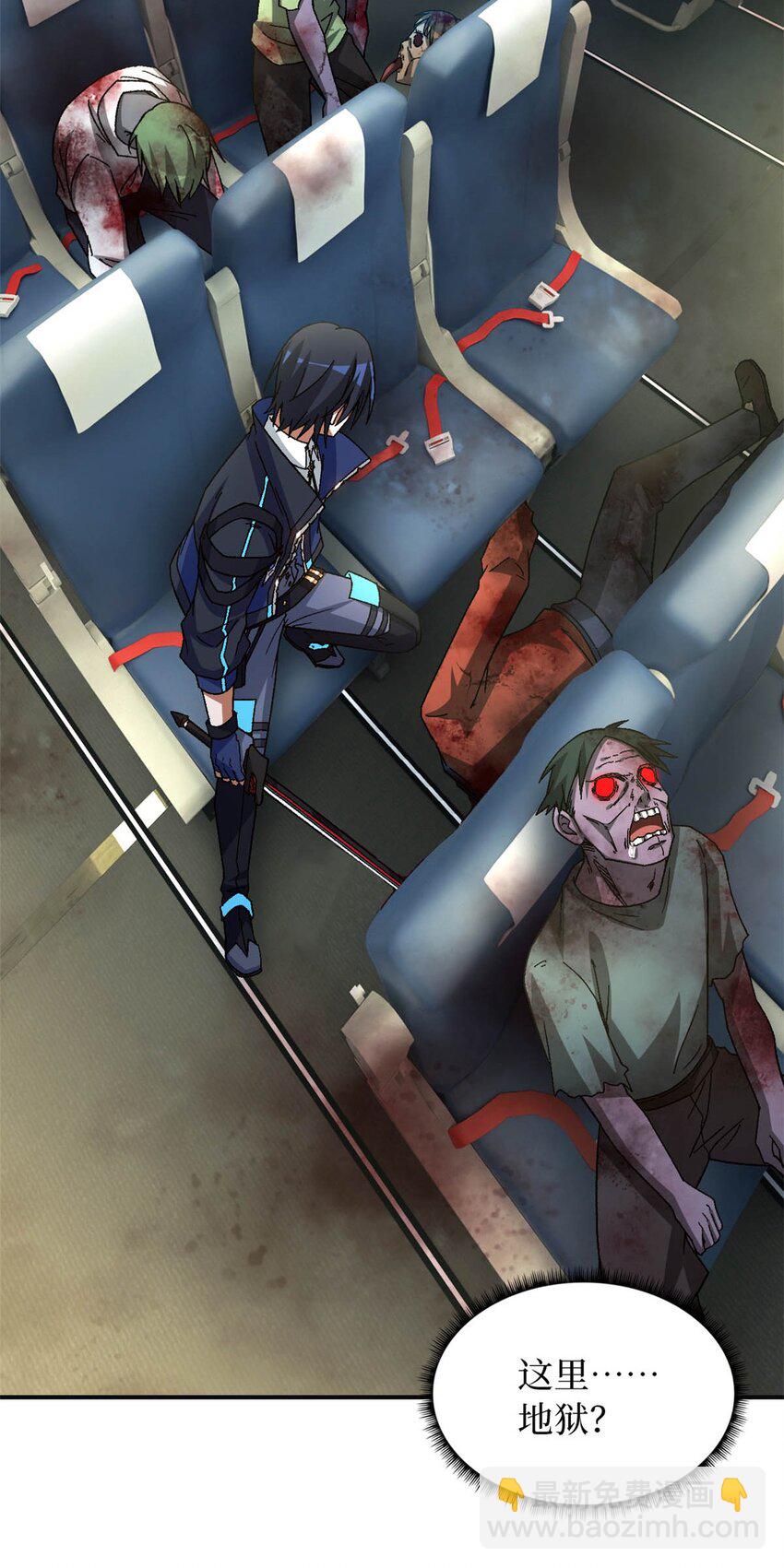 第68片 漫无止境的死亡航班 其二(1/2)-第70话