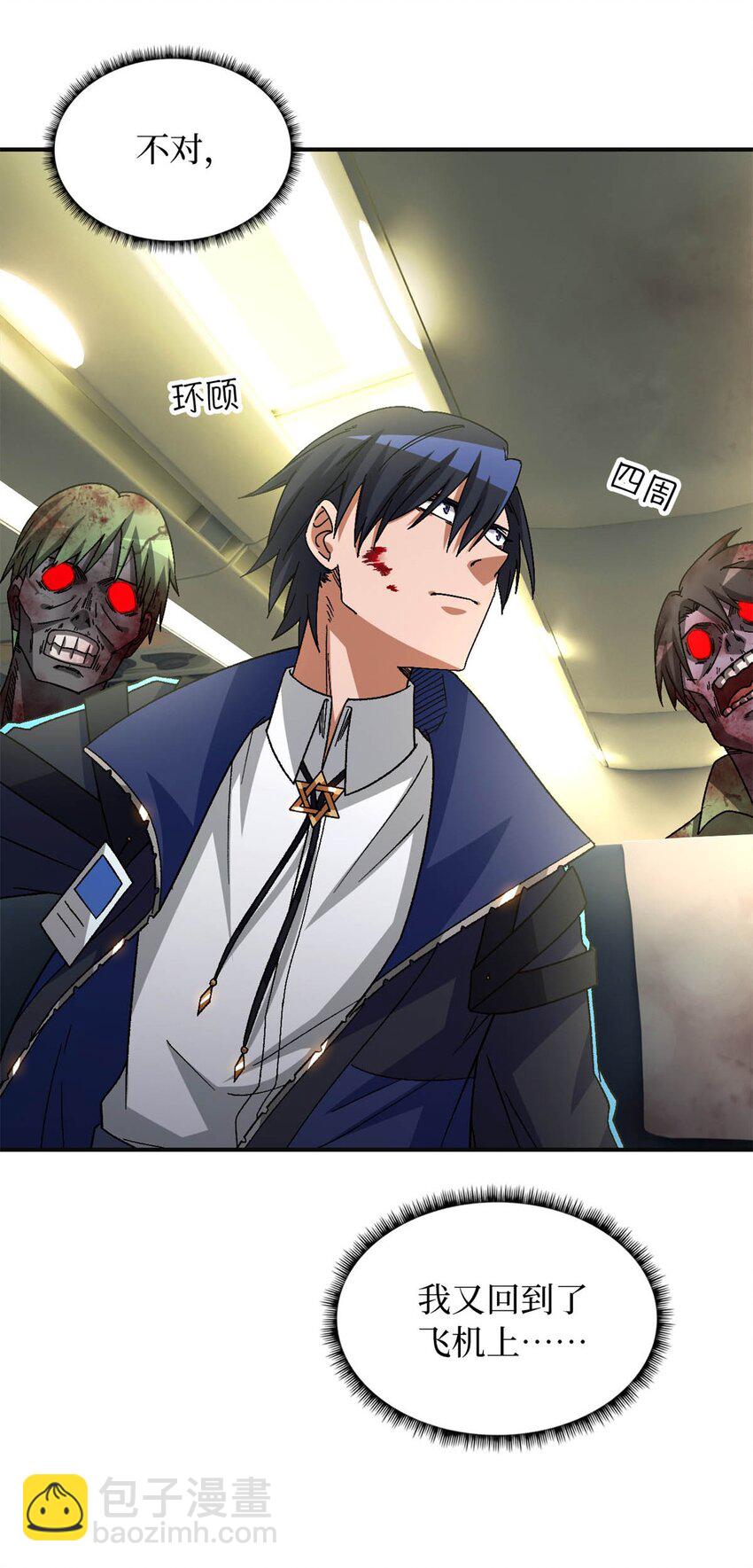 第68片 漫无止境的死亡航班 其二(1/2)-第70话