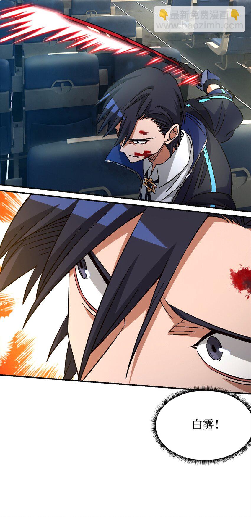 第68片 漫无止境的死亡航班 其二(1/2)-第70话