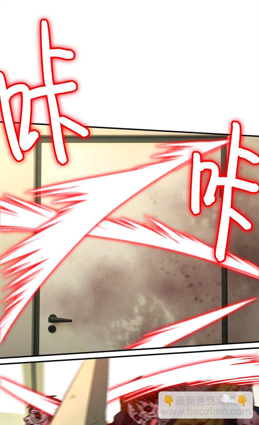 第68片 漫无止境的死亡航班 其二(1/2)-第70话