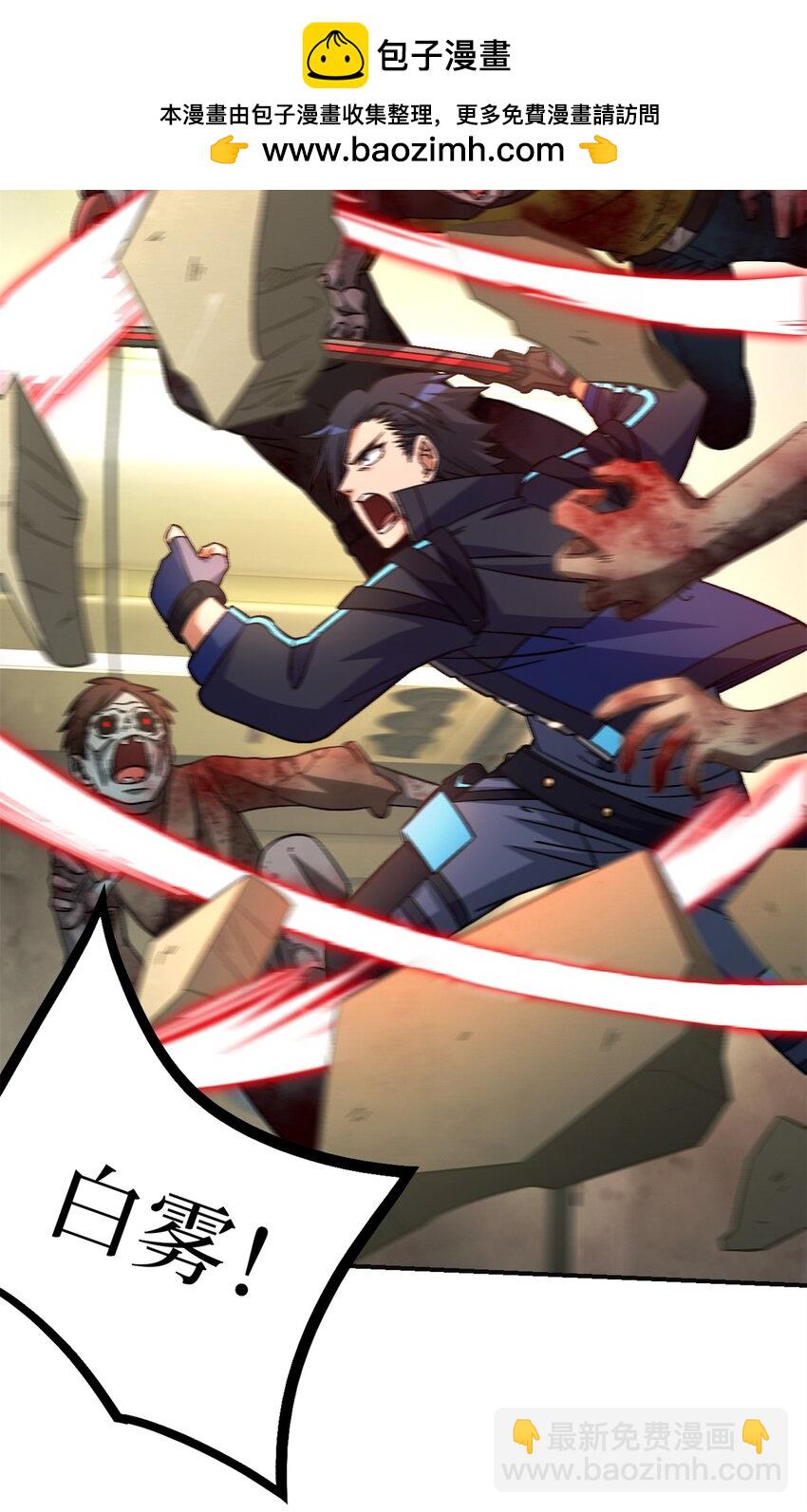 第68片 漫无止境的死亡航班 其二(1/2)-第70话