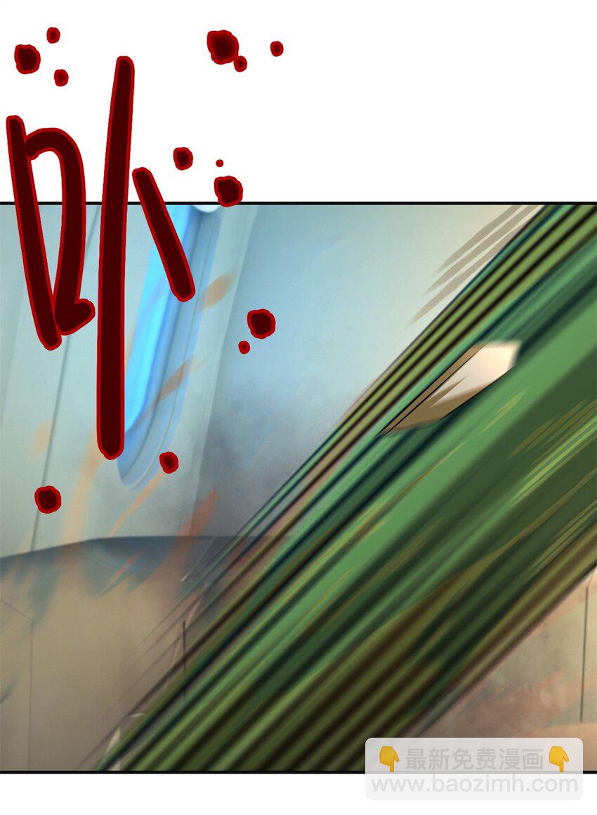 第68片 漫无止境的死亡航班 其二(1/2)-第70话