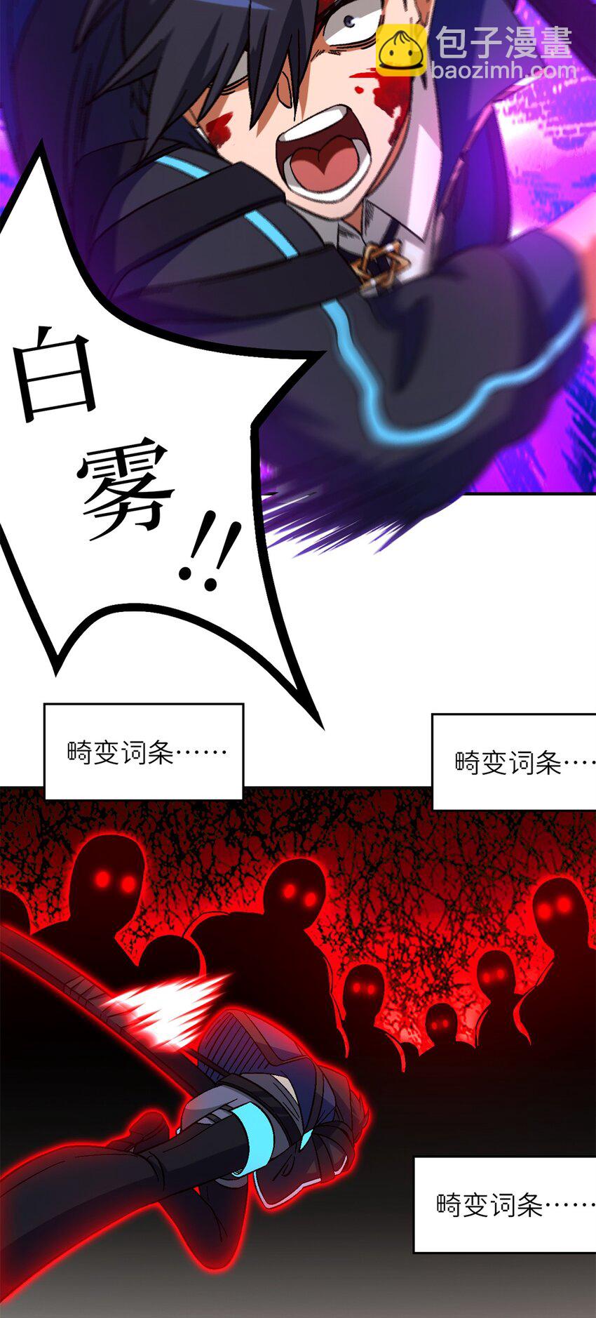 第68片 漫无止境的死亡航班 其二(1/2)-第70话