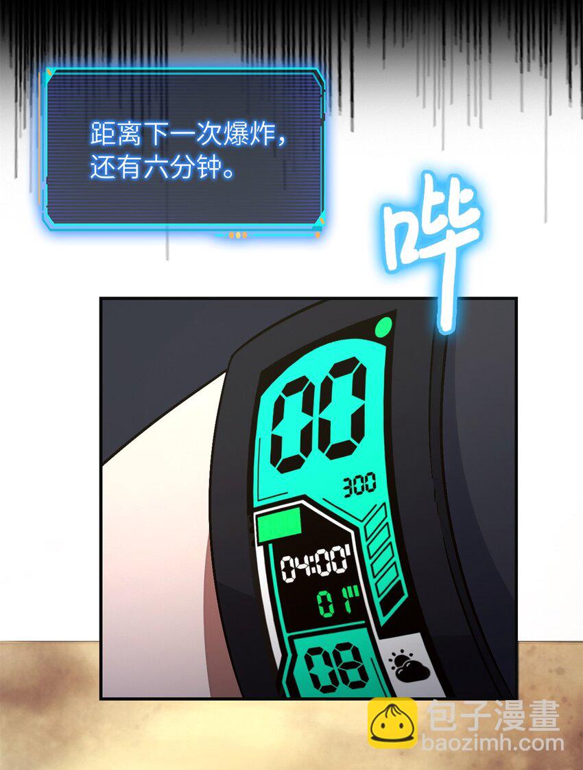 第68片 漫无止境的死亡航班 其二(1/2)-第70话