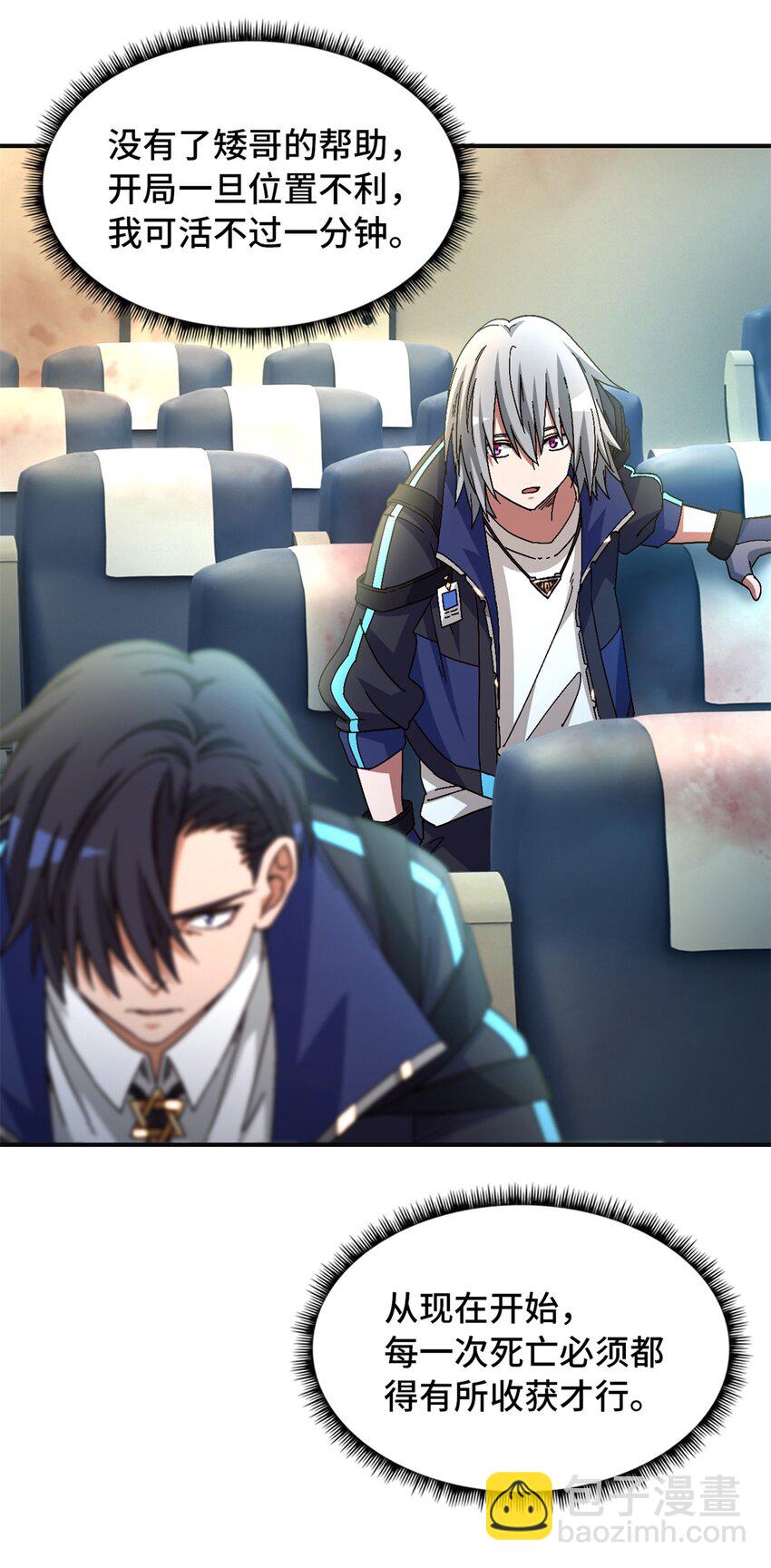 第70片 寻找突破口(1/2)-第72话