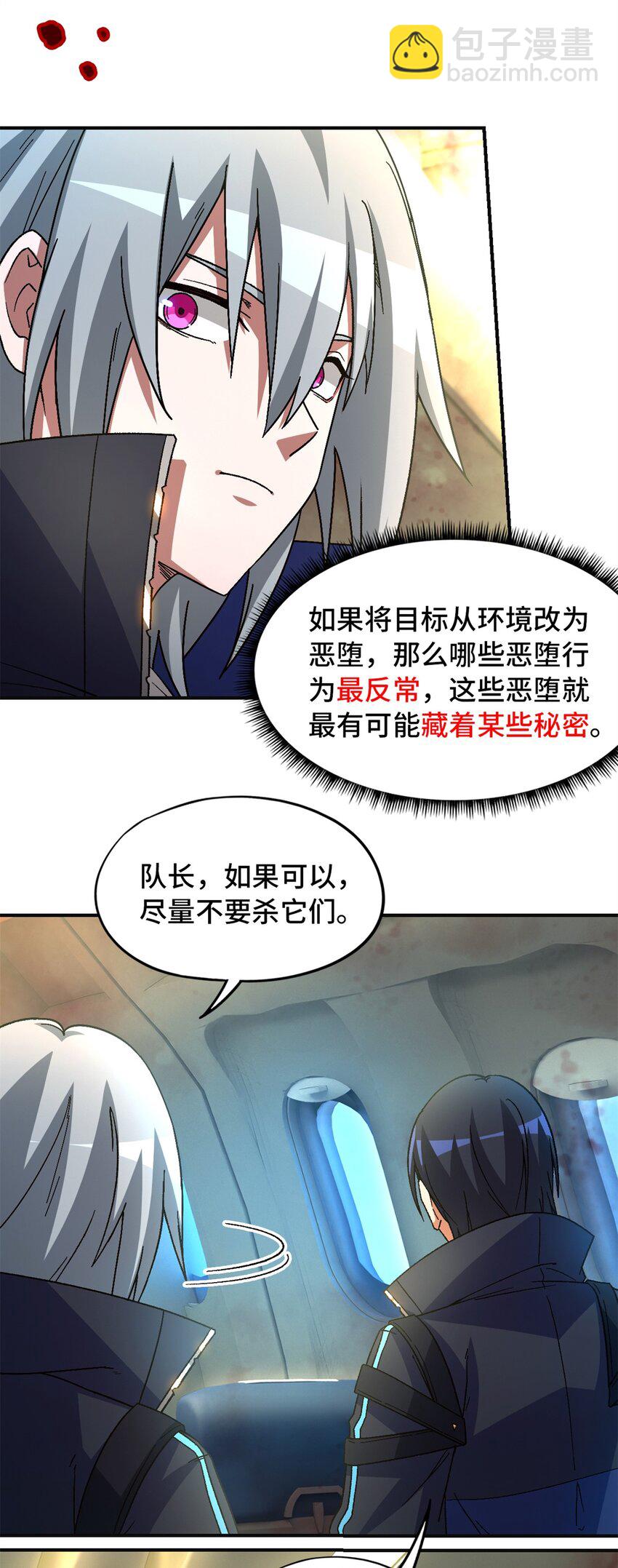 第70片 寻找突破口(1/2)-第72话