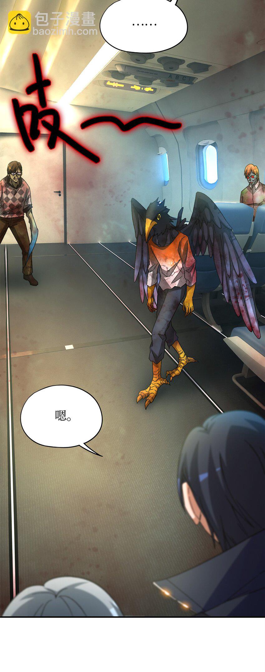 第70片 寻找突破口(1/2)-第72话