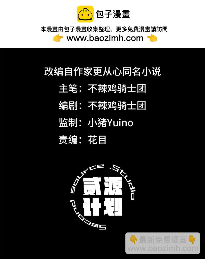 第70片 寻找突破口(1/2)-第72话