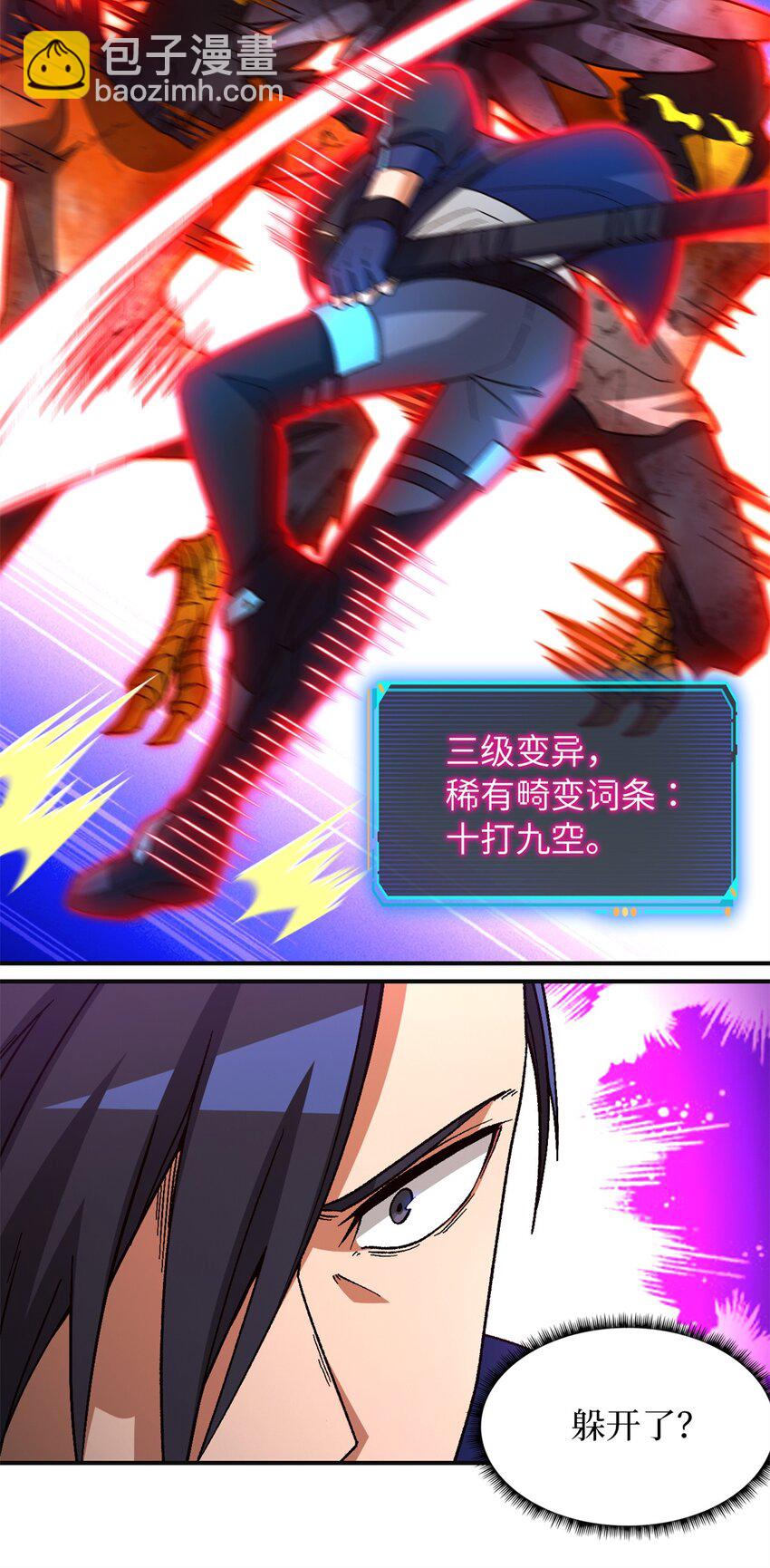 第70片 寻找突破口(1/2)-第72话