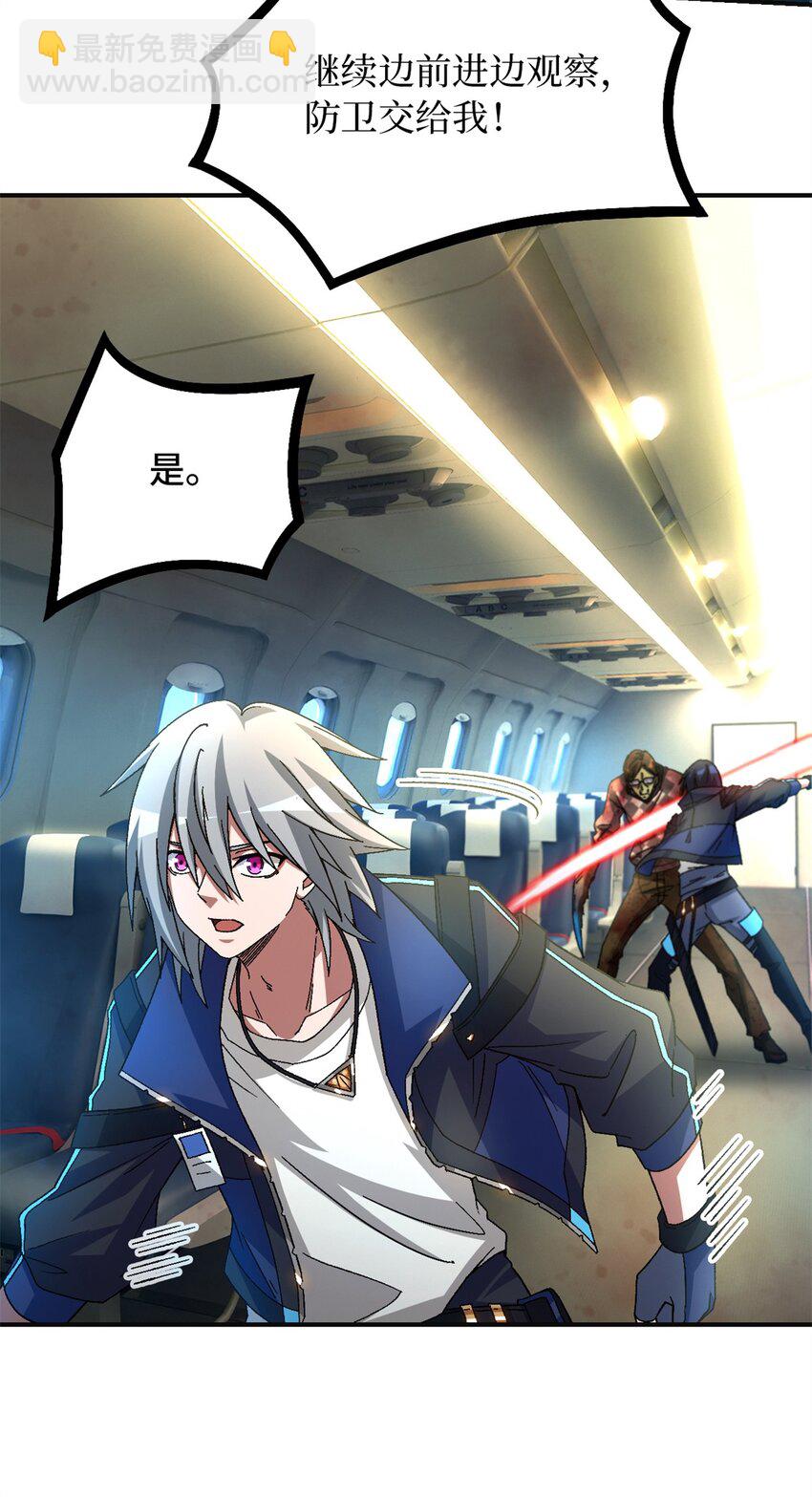 第70片 寻找突破口(1/2)-第72话