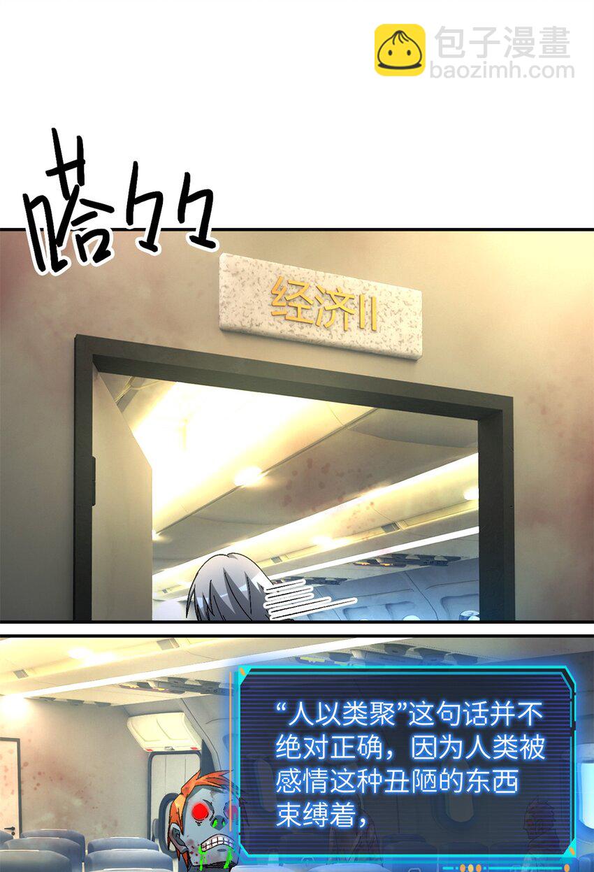 第70片 寻找突破口(1/2)-第72话