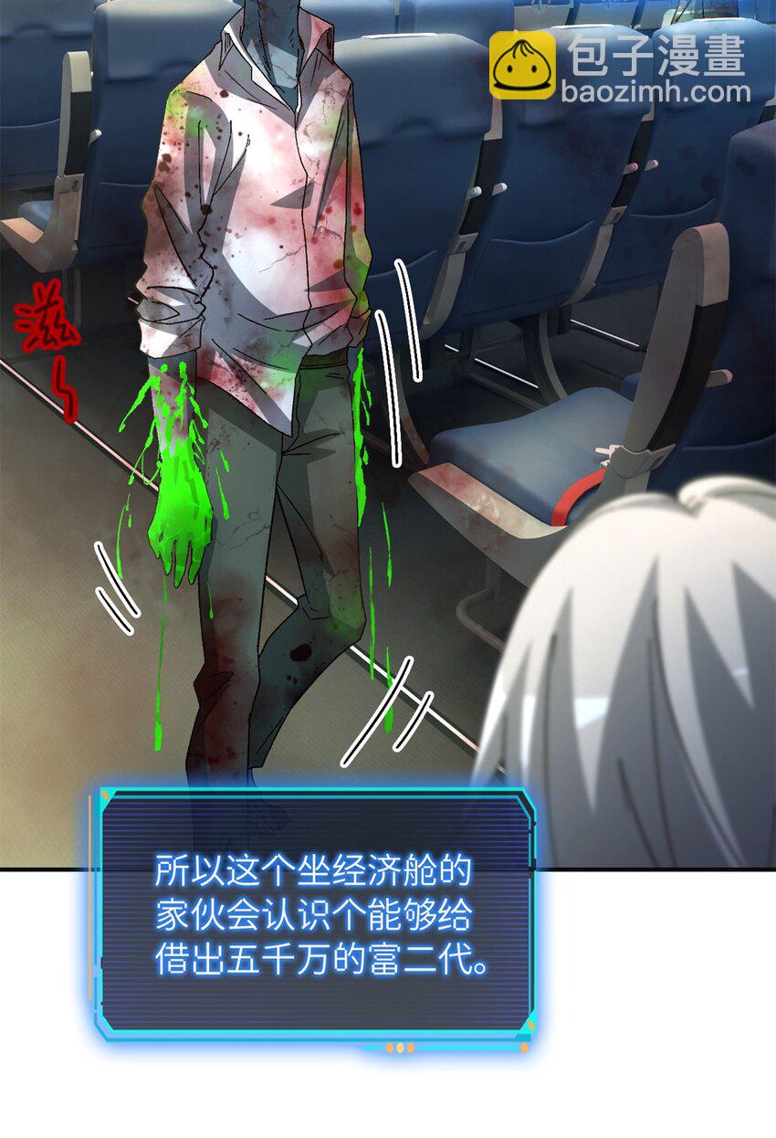 第70片 寻找突破口(1/2)-第72话