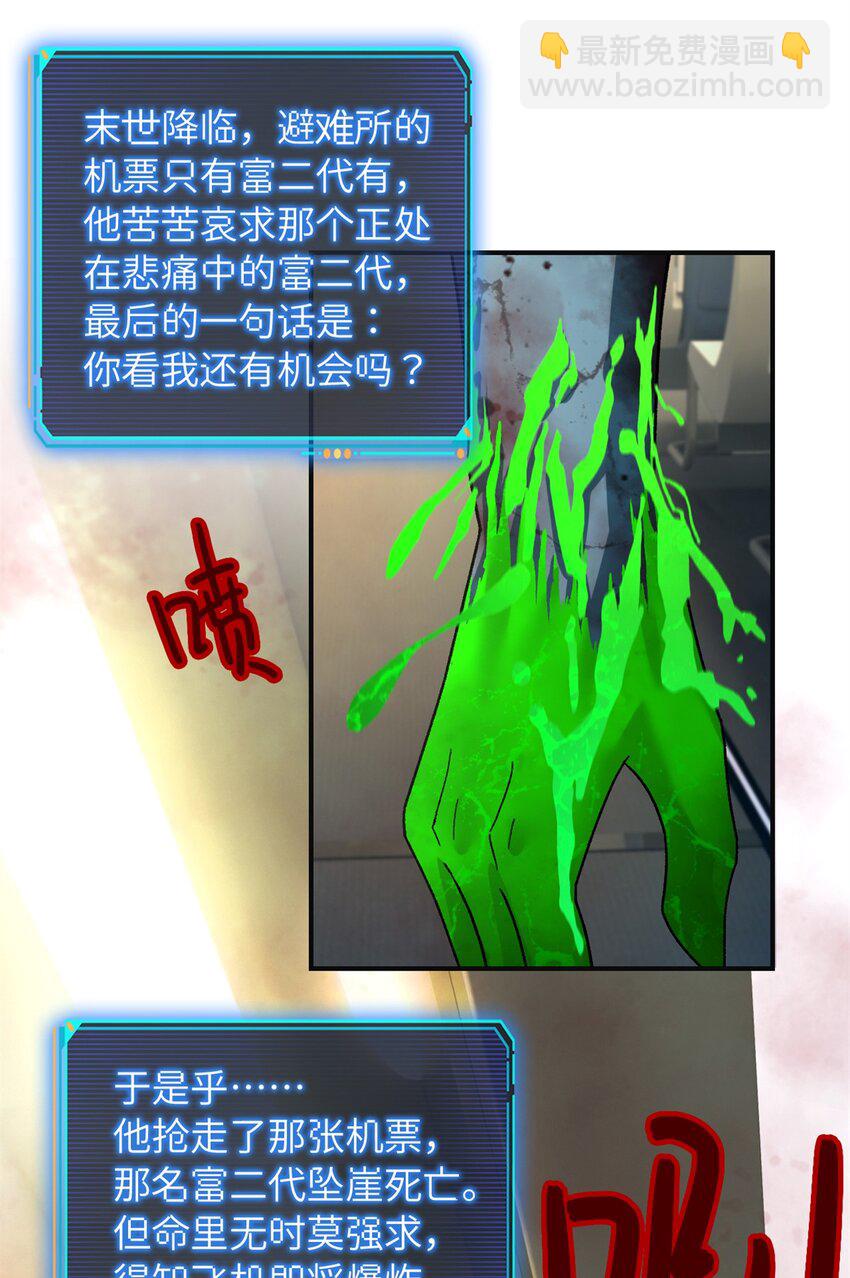 第70片 寻找突破口(1/2)-第72话