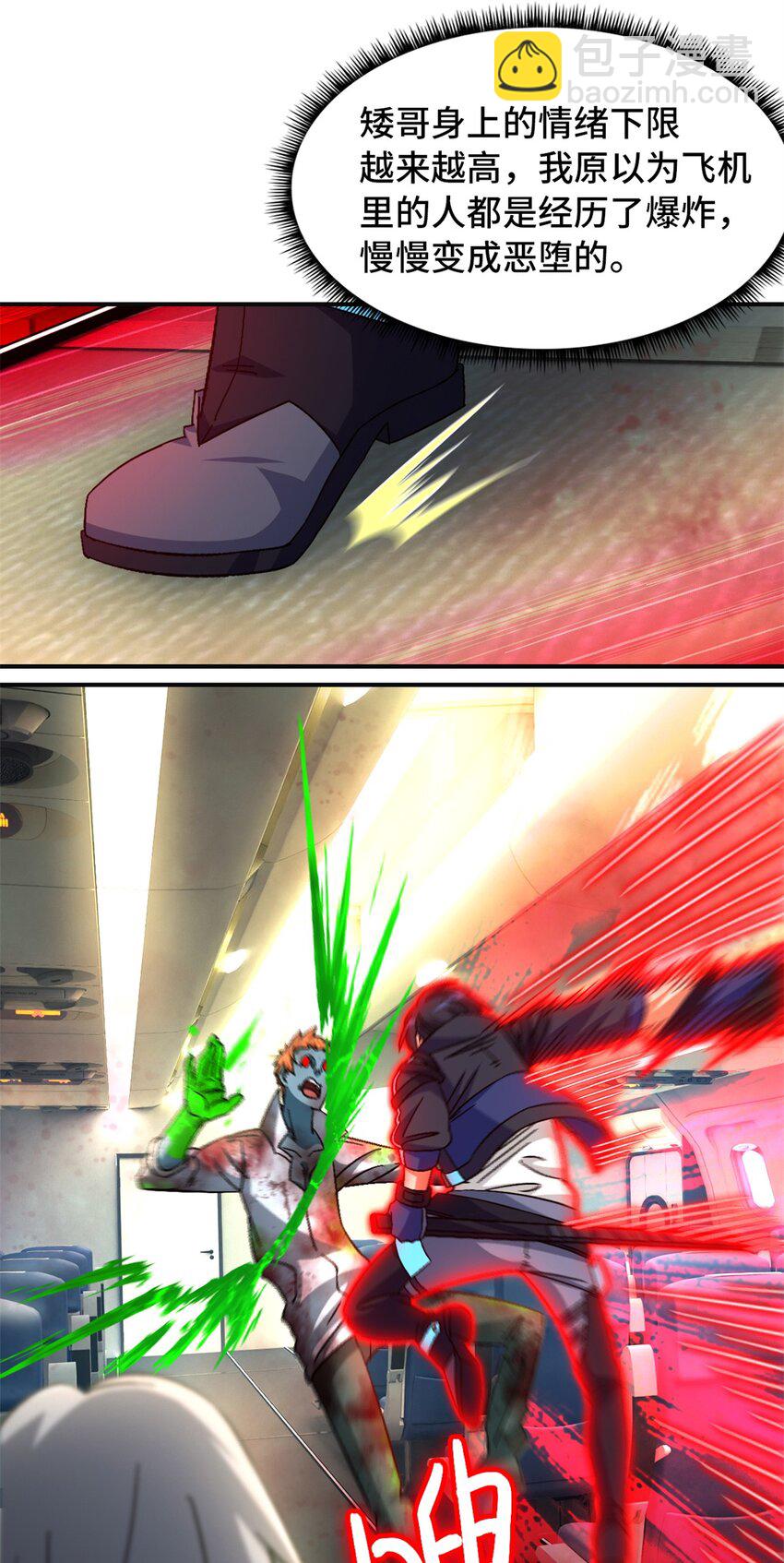 第70片 寻找突破口(1/2)-第72话