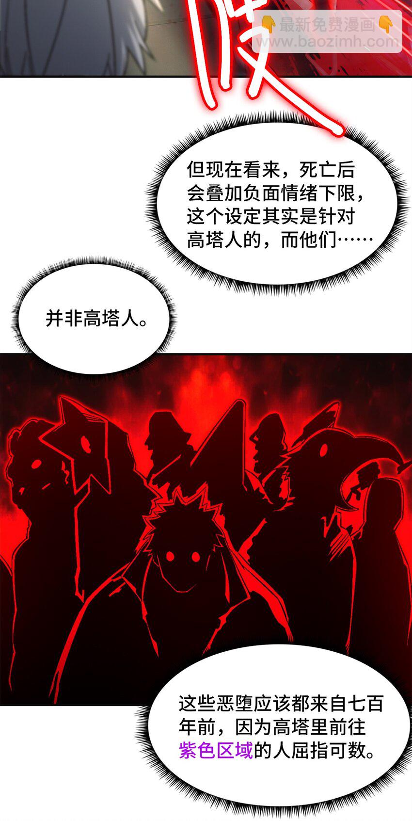 第70片 寻找突破口(1/2)-第72话