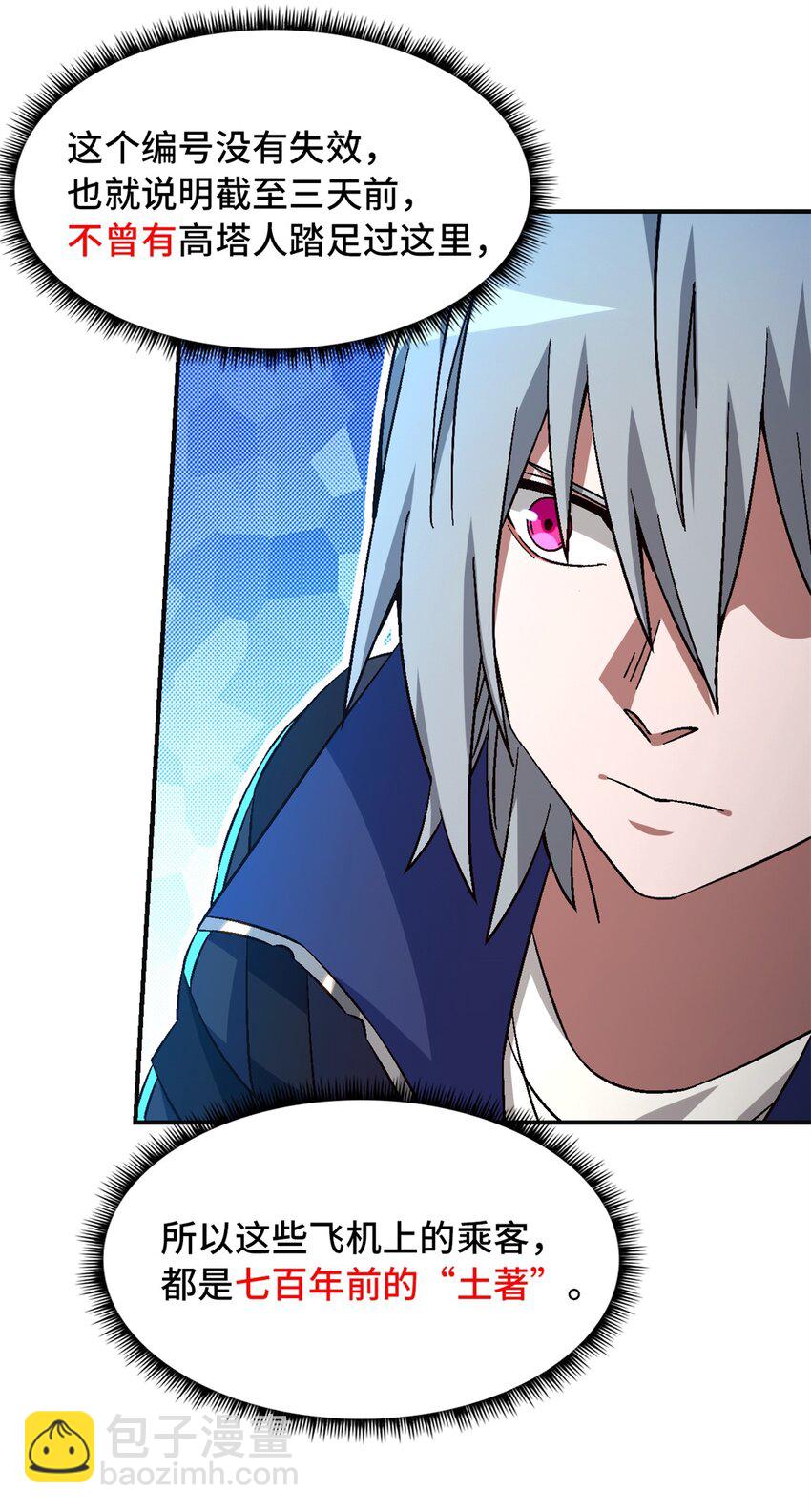 第70片 寻找突破口(1/2)-第72话