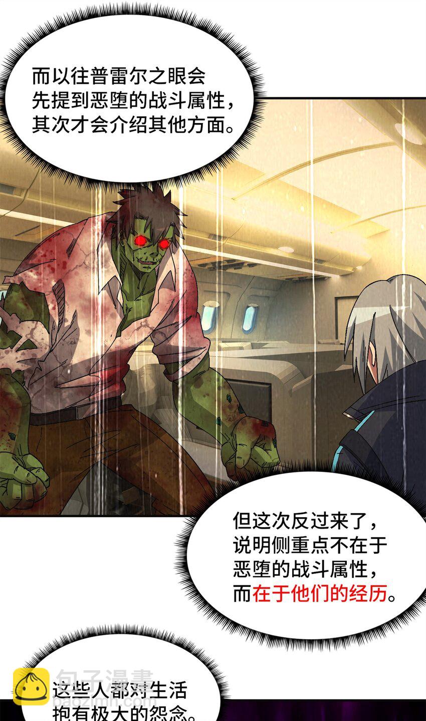 第70片 寻找突破口(1/2)-第72话