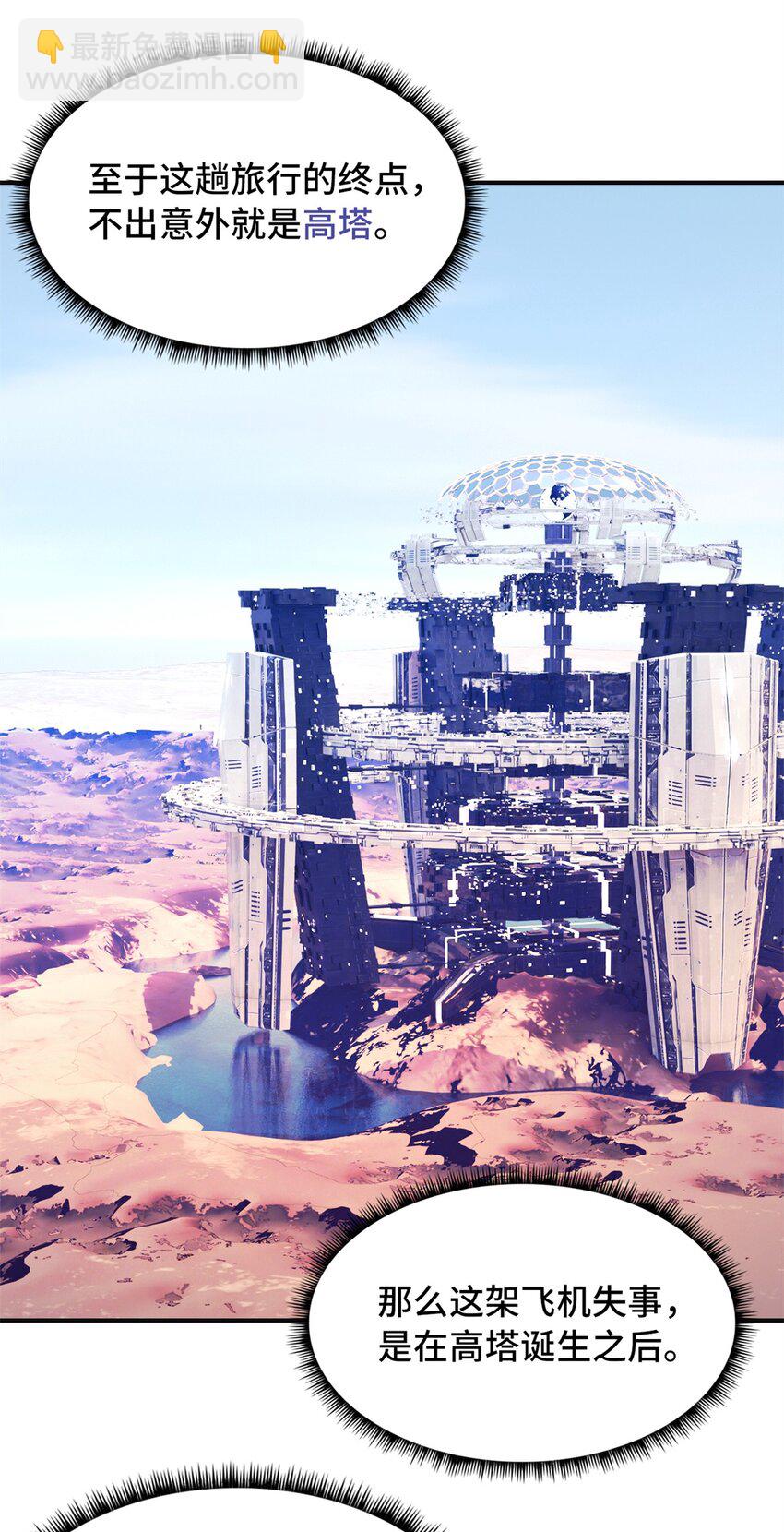 第70片 寻找突破口(1/2)-第72话