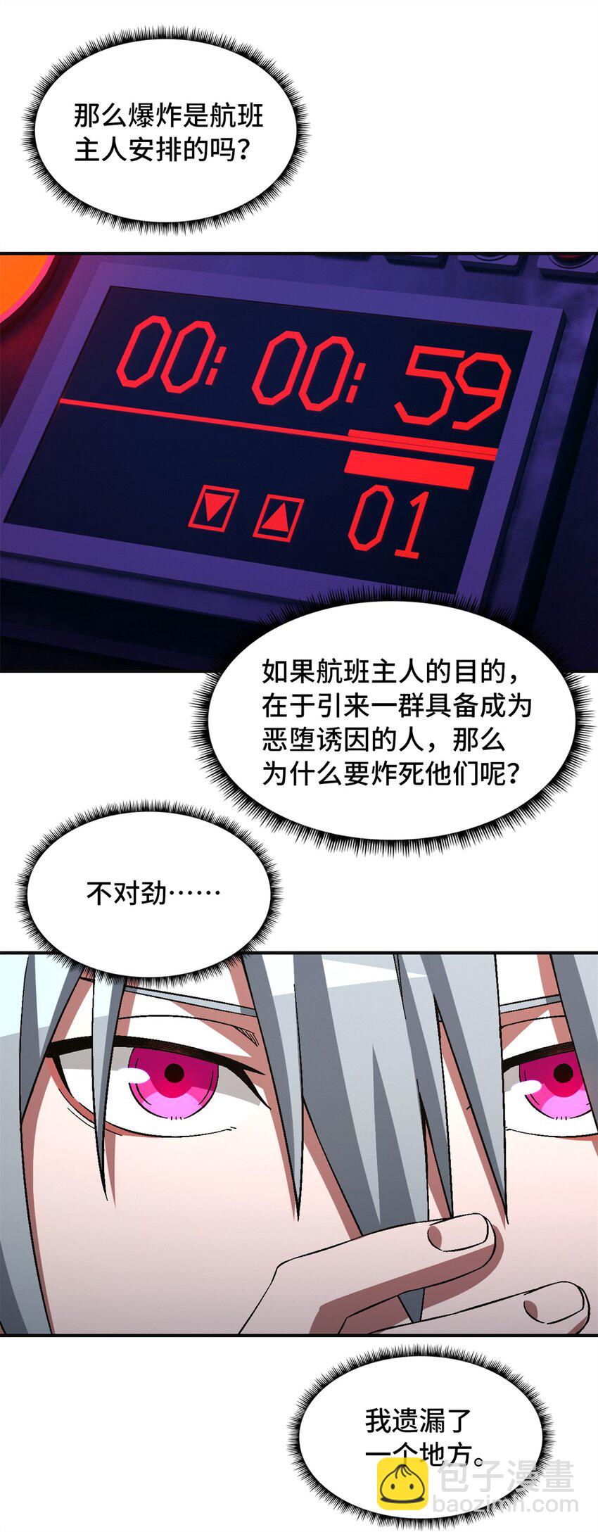 第70片 寻找突破口(1/2)-第72话