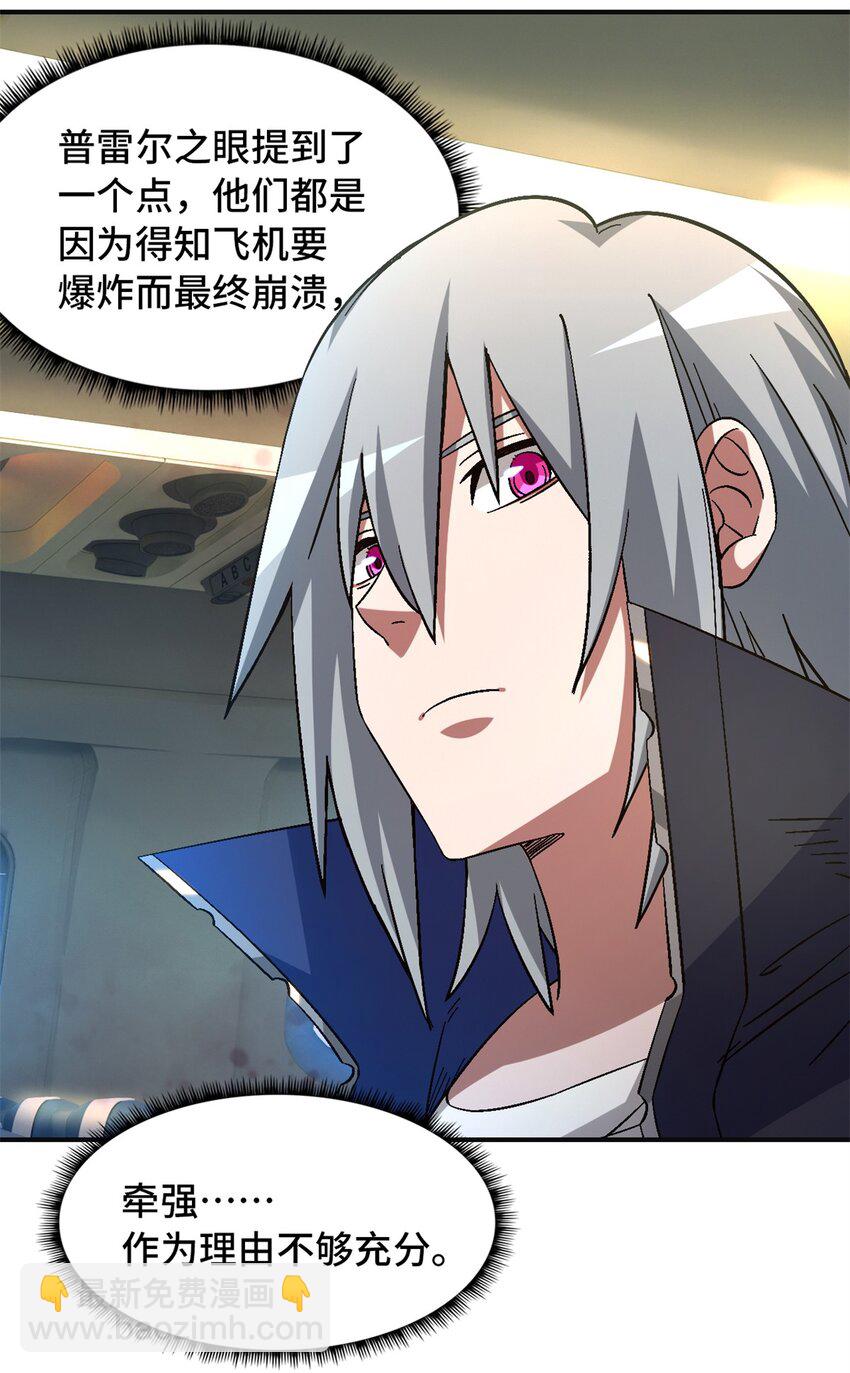 第70片 寻找突破口(1/2)-第72话