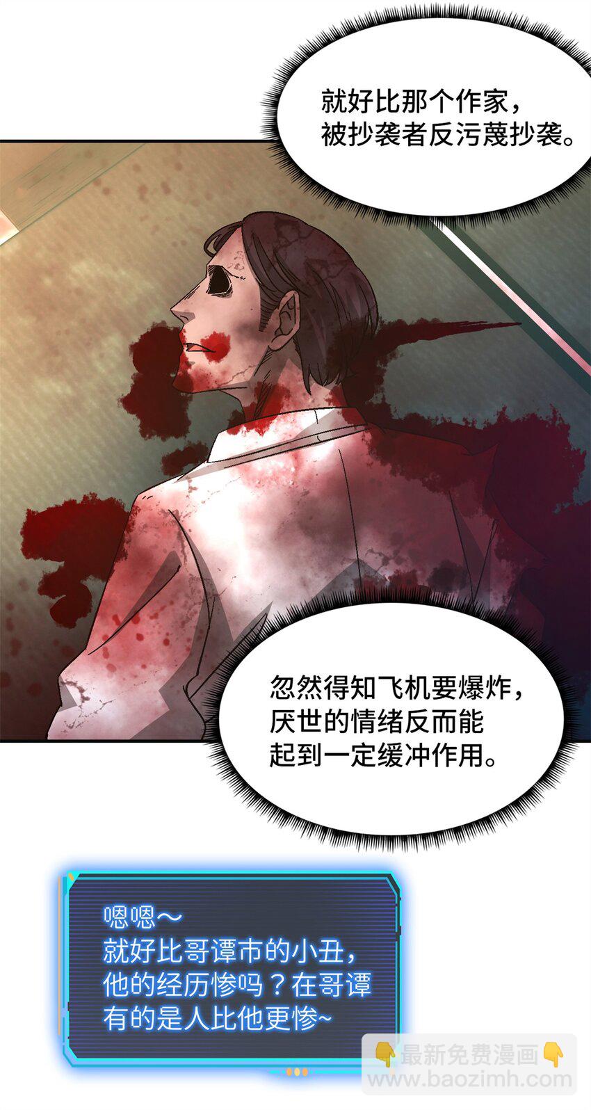 第70片 寻找突破口(1/2)-第72话