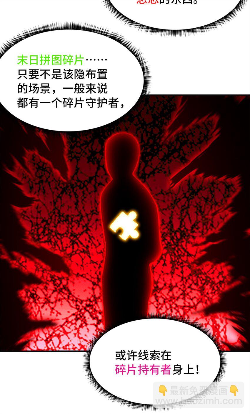 第70片 寻找突破口(1/2)-第72话