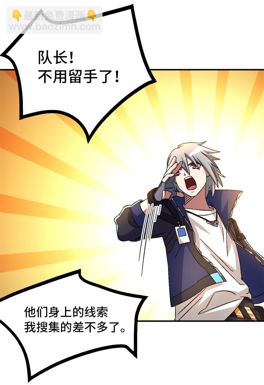 第70片 寻找突破口(1/2)-第72话