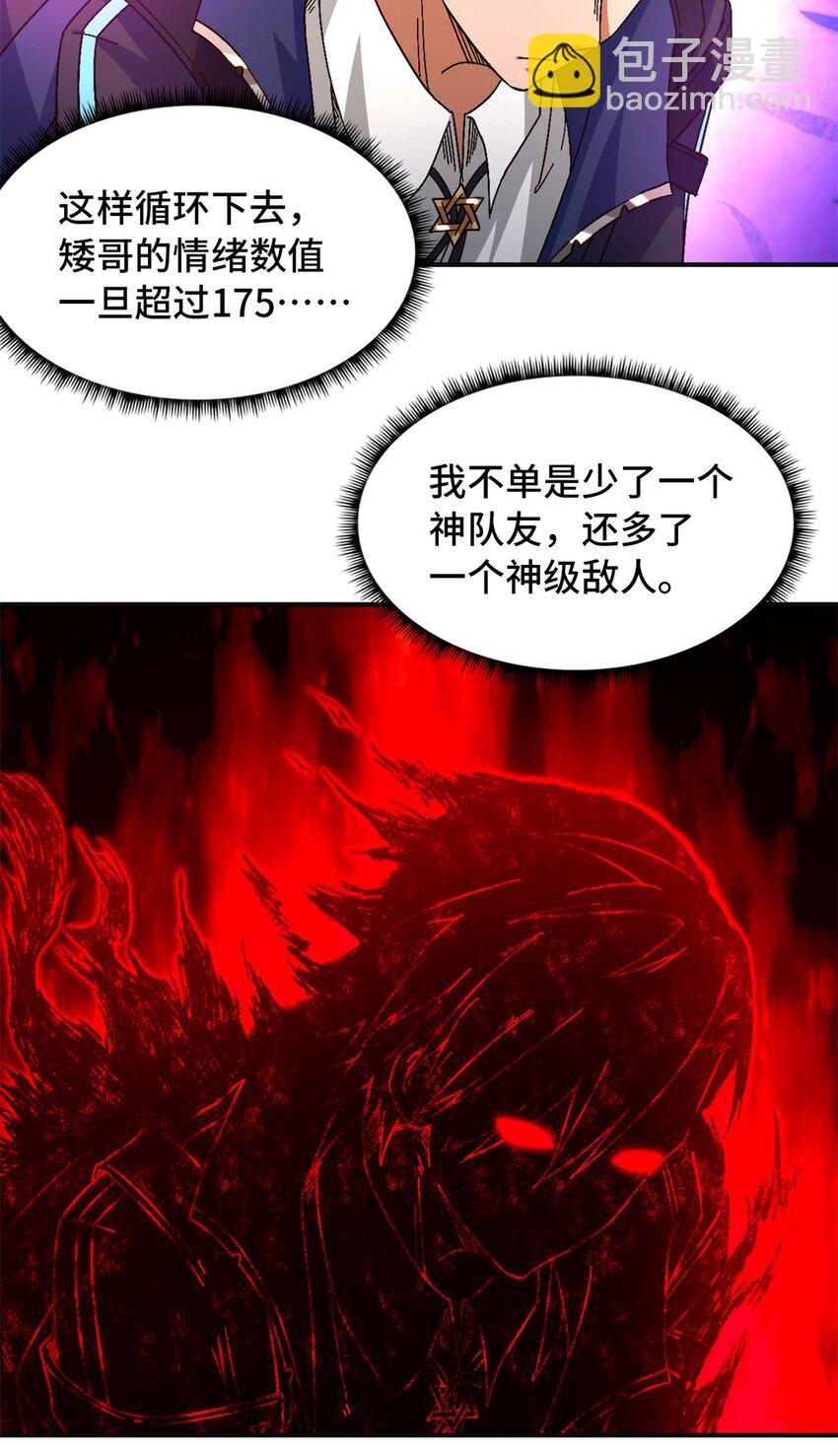 第70片 寻找突破口(1/2)-第72话