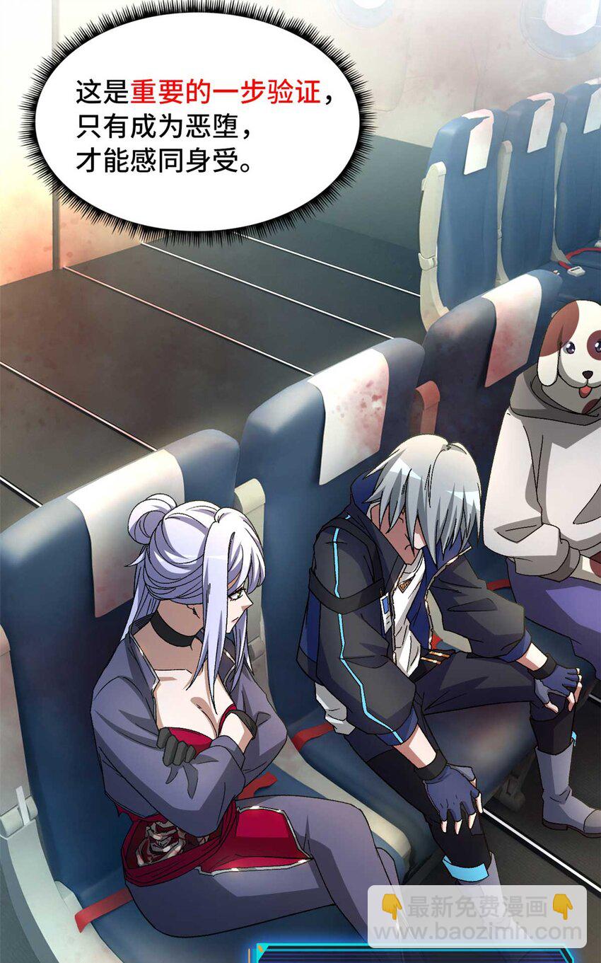 第72片 通关线索(1/2)-第74话