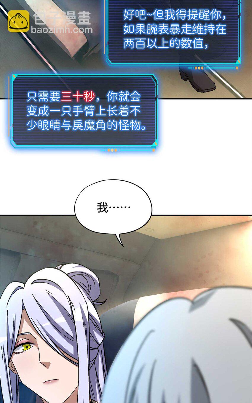 第72片 通关线索(1/2)-第74话