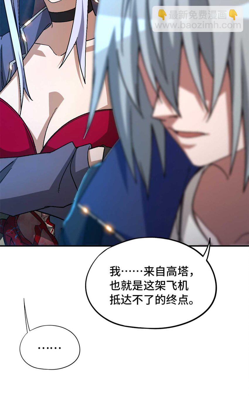 第72片 通关线索(1/2)-第74话