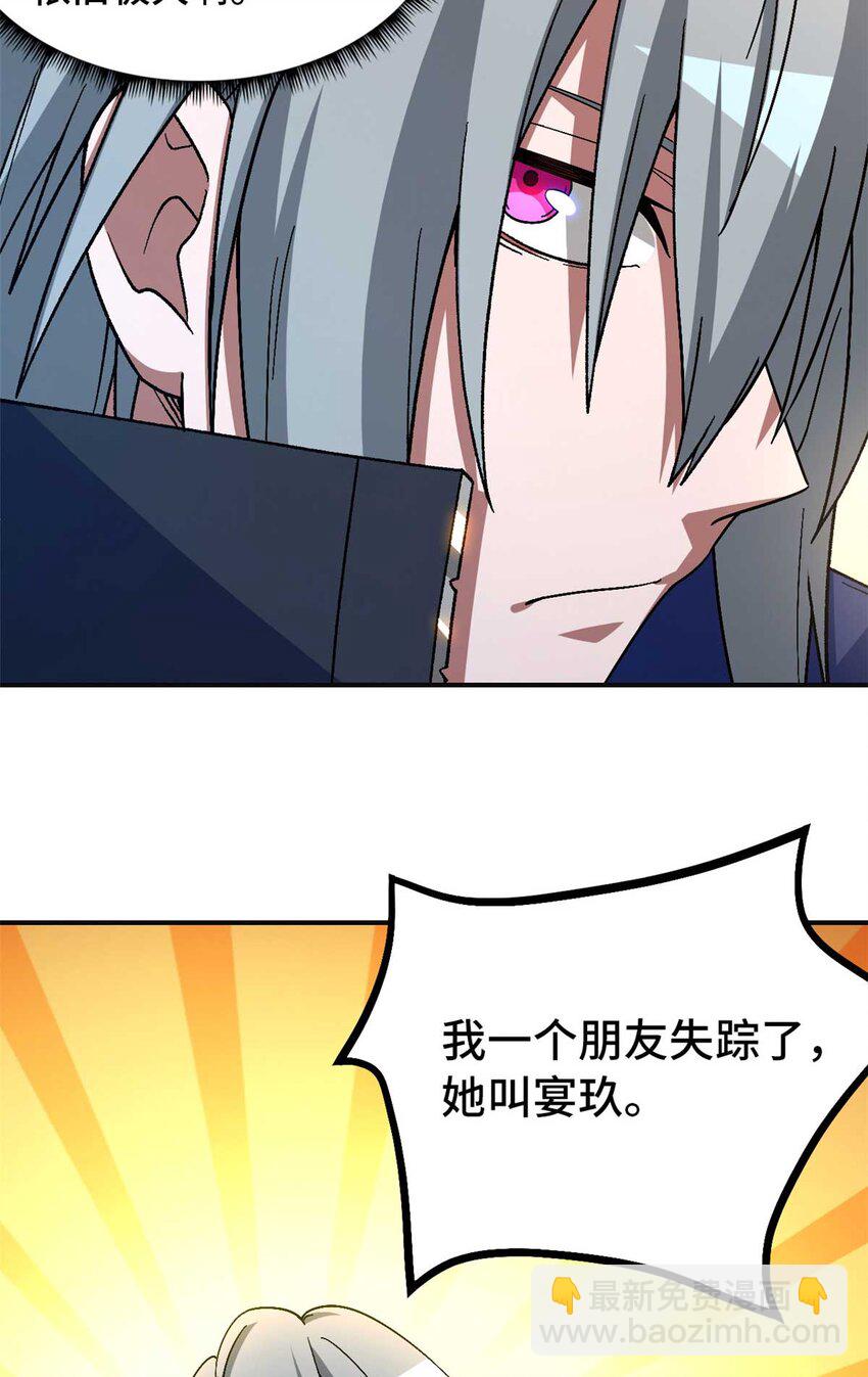 第72片 通关线索(1/2)-第74话