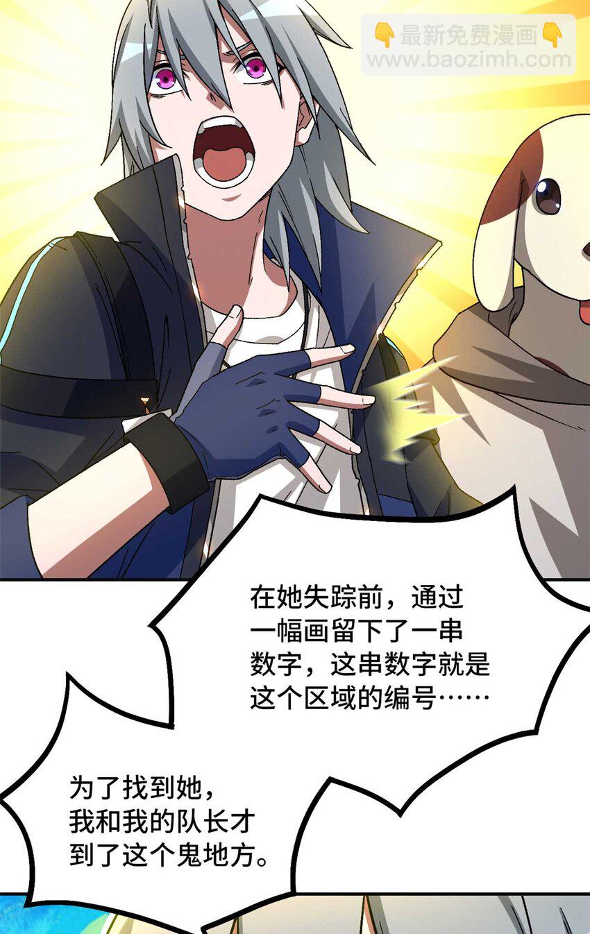 第72片 通关线索(1/2)-第74话